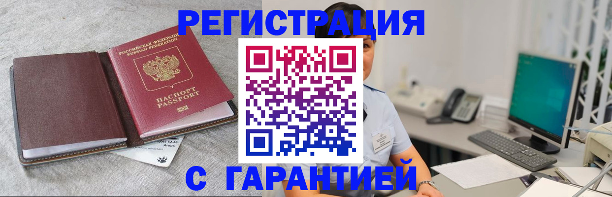 регистрация для дет. сада в Чите