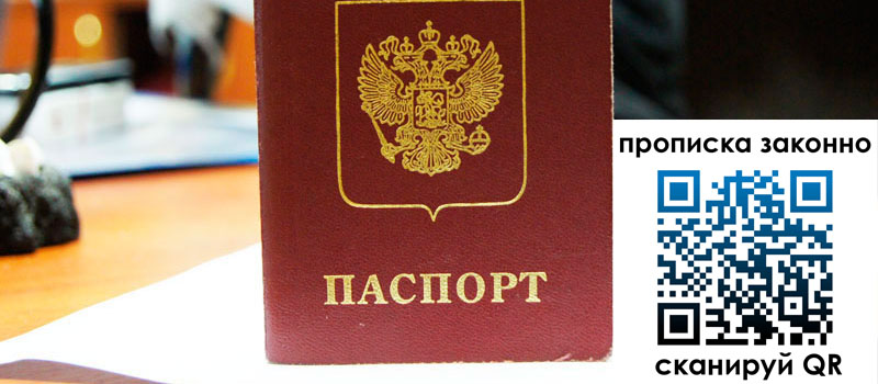 регистрация в Чите